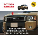 トヨタ フードモールディング
