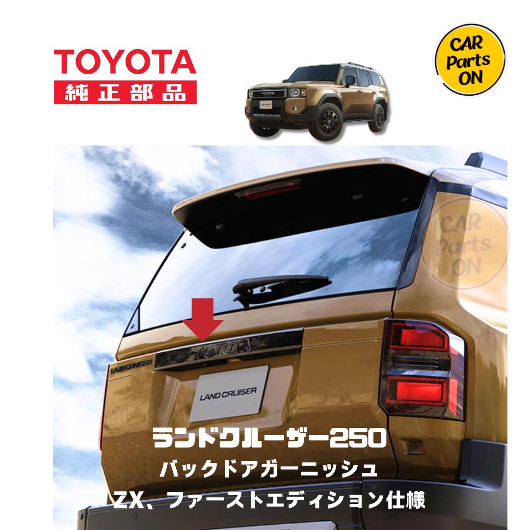 ランクル250VXグレードのZX化は簡単に出来る!ZX仕様カスタム ランクル250VXグレードのZX化は簡単に出来る!ZX仕様カスタム