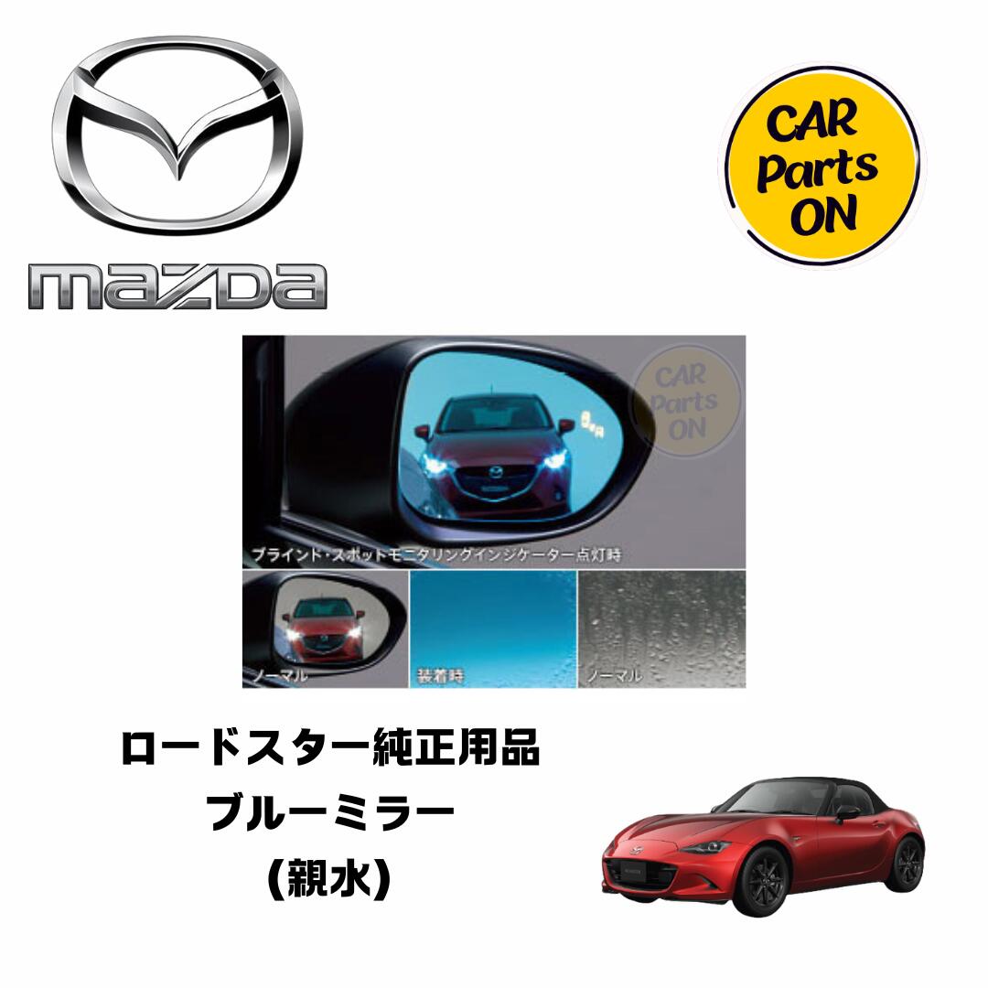 楽天市場】ロードスター nd ドアミラーの通販 楽天市場】ロードスター nd ドアミラーの通販
