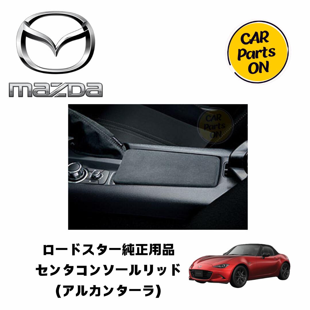 楽天市場】nd ロードスター アルカンターラの通販 楽天市場】nd ロードスター アルカンターラの通販