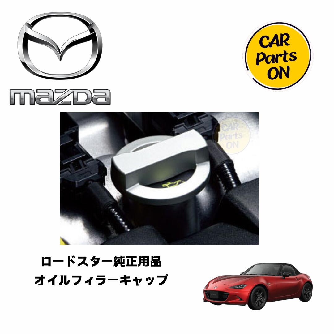 楽天市場】nd ロードスター オイルフィラーキャップの通販 楽天市場】nd ロードスター オイルフィラーキャップの通販