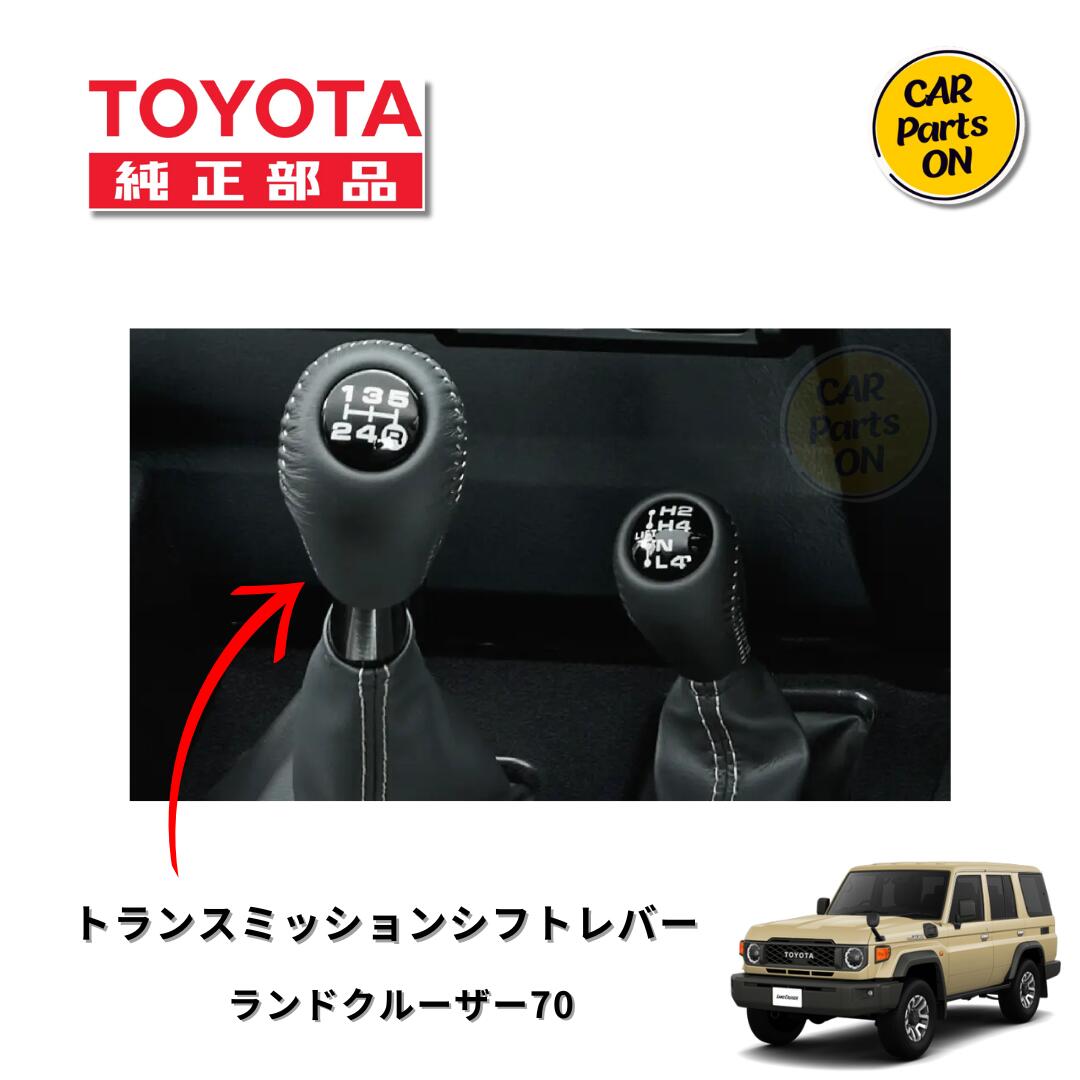 楽天市場】ランドクルーザー70 シフトノブの通販 楽天市場】ランドクルーザー70 シフトノブの通販