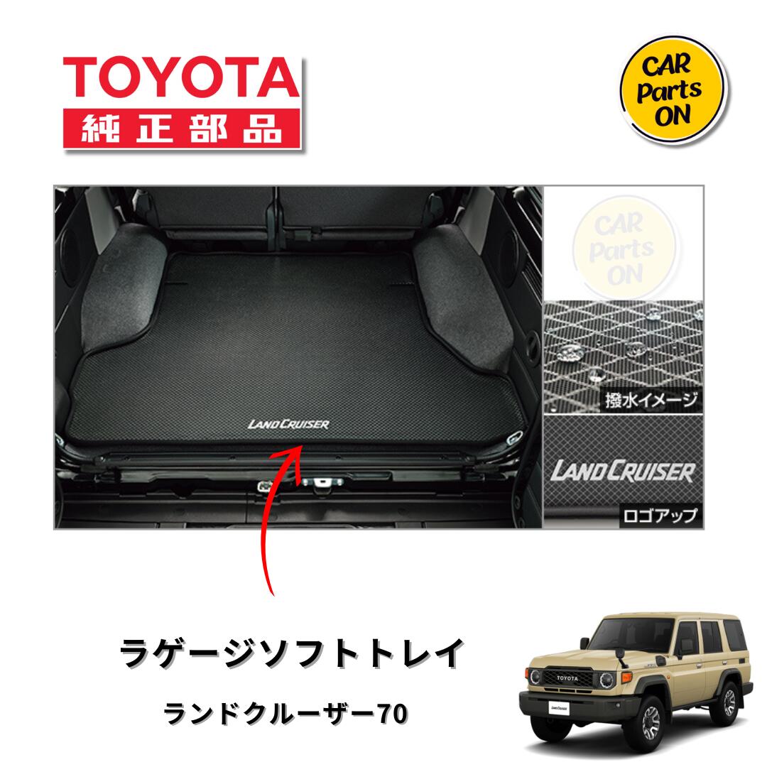 楽天市場】純正 ランドクルーザー70(アクセサリー|車用品 楽天市場】純正 ランドクルーザー70(アクセサリー|車用品