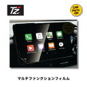 ノア 10.5インチ Tz マルチファンクションフィルム V9TZDF002 トヨタ 純正部品 トヨタオリジナルブランド 便利グッズ 車(2)