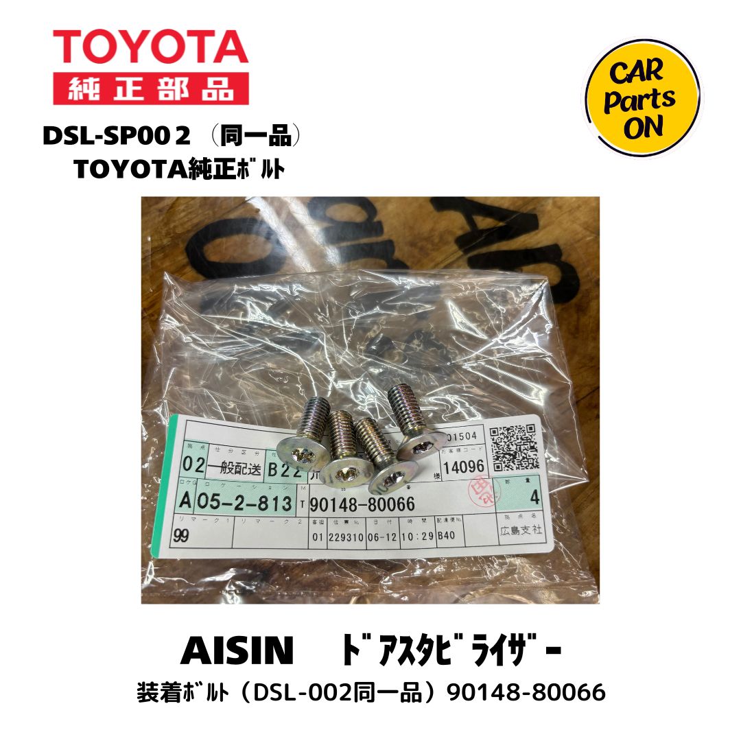 楽天市場】90148－80066の通販