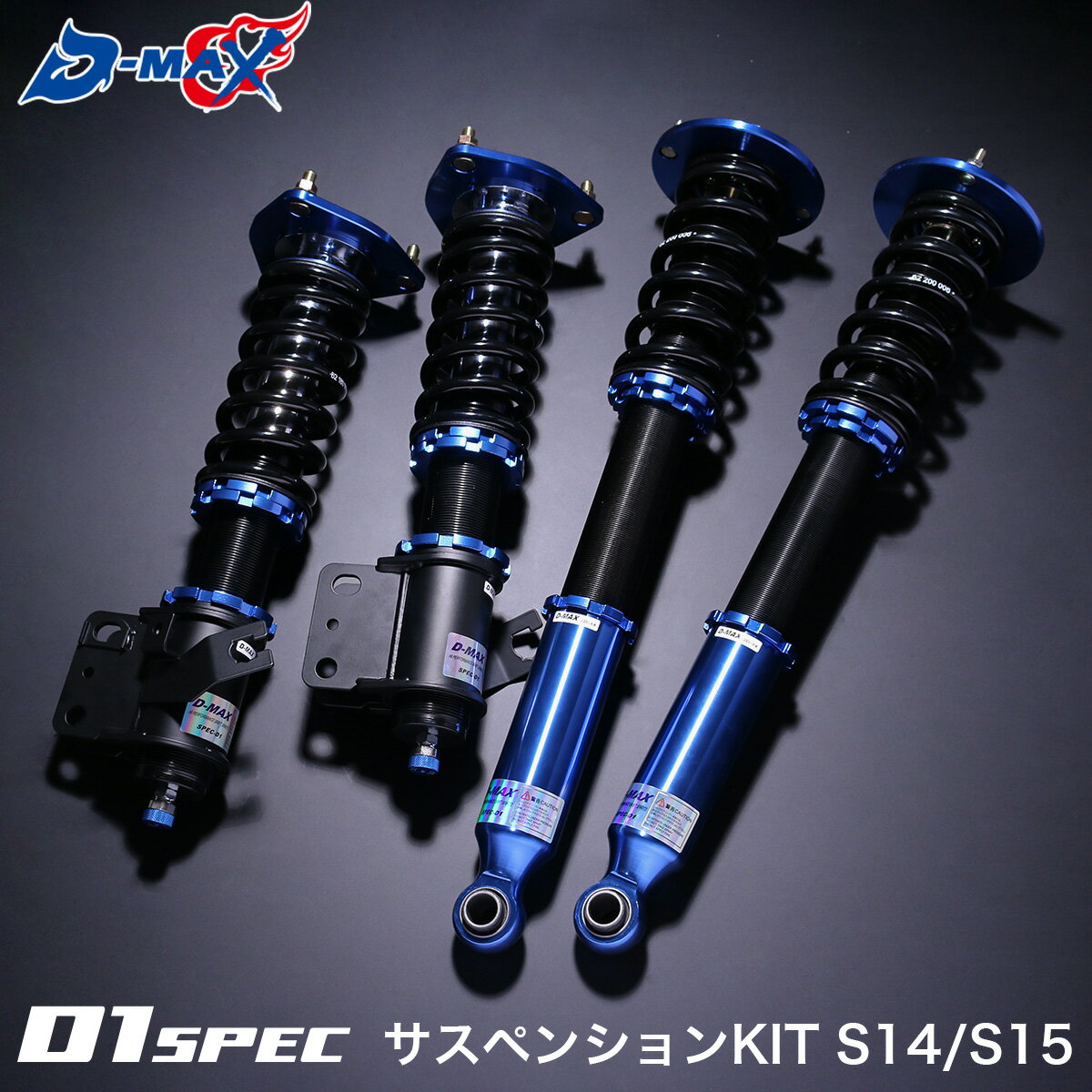 楽天市場】s14シルビア 車高調 おすすめの通販 楽天市場】s14シルビア 車高調 おすすめの通販