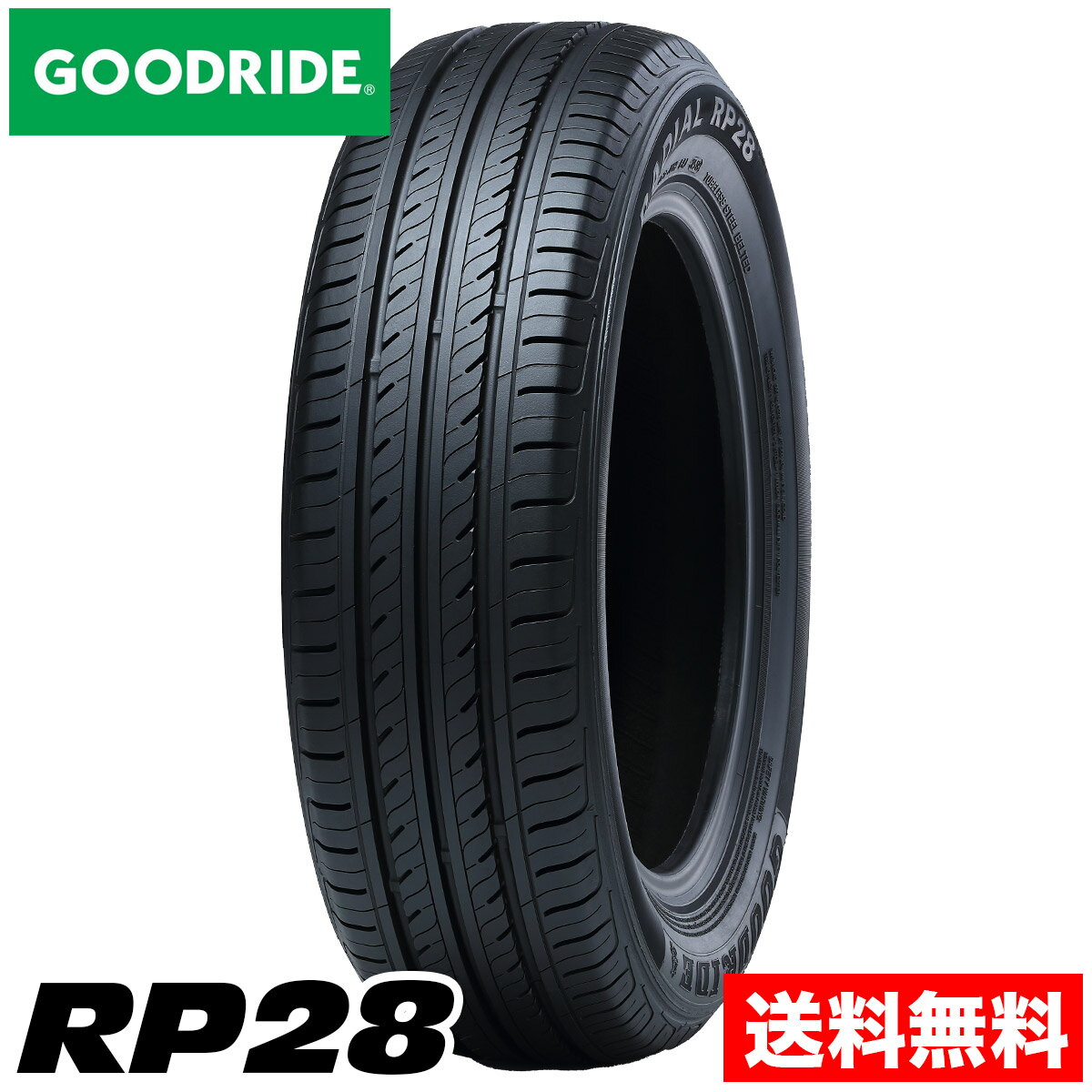 【送料無料】 グッドライド RP28 195/70R14 14インチ タイヤ GOODRIDE サマータイヤ 新品 低燃費 エコタイヤ ECO 夏 春 秋 乗用車 軽自動車 車 ドライ ウェット インチアップ インチダウン アールピー