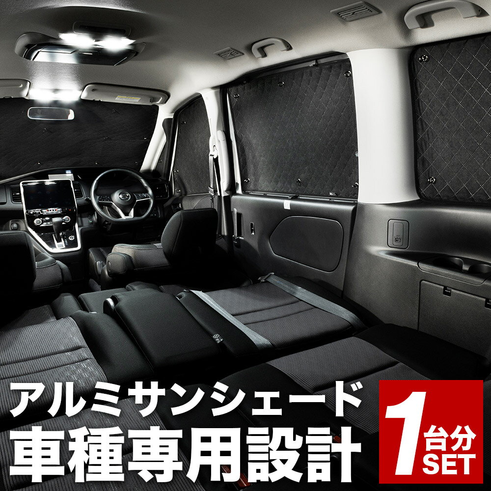 コルト Z2#A H14/11 ～ H25/01 車種専用 サンシェード 車 車中泊 遮光 仮眠 防犯 効果 断熱 保湿 日除け 日焼け キャンプ アルミ 夏 冬 カーテン フィルム 室内 車内 おすすめ おしゃれ uv uvカット 目隠し 着替え 大きめ 大きい