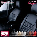 【送料無料】【N413】エルグランド [H16/8-H18/12][E51] アージオ Agio ベレッツァ Bellezza シートカバー 車 防水 汚れ防止 かわいい おしゃれ 運転席 助手席 後部座席 セット