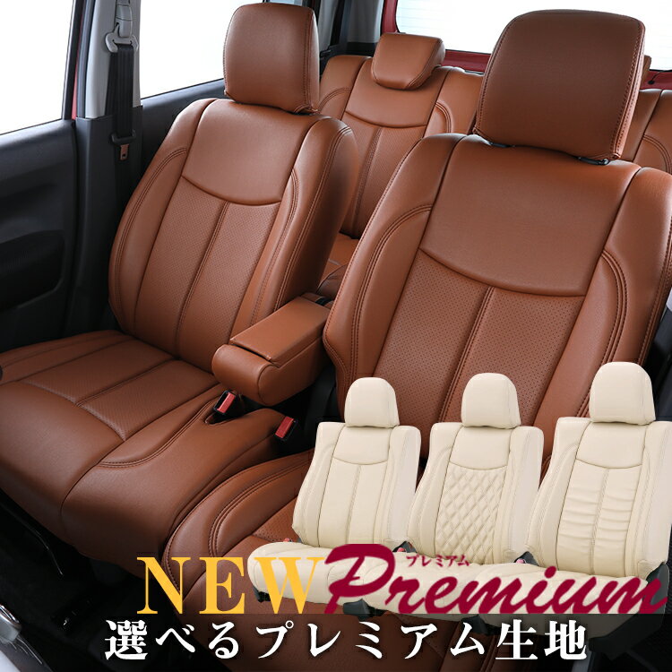 【送料無料】【S678】スペーシア [H29/12-R2/8][MK53S] ベレッツァNEWプレミアム Bellezza ベレッツァ シートカバー 車 防水 汚れ防止 かわいい おしゃれ 運転席 助手席 後部座席 セット