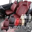 【送料無料】【MF101】キャンター [H28/5-H31/4][] ワイルドステッチDX Bellezza ベレッツァ シートカバー 車 防水 汚れ防止 レザー調 かわいい おしゃれ 運転席 助手席 後部座席 セット