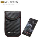 Relay Attack Guard Pouch リレーアタックガードポーチ2 カーボン柄 スマートキーケース リレーアタック対策グッズ 電波遮断 セキュリティ...