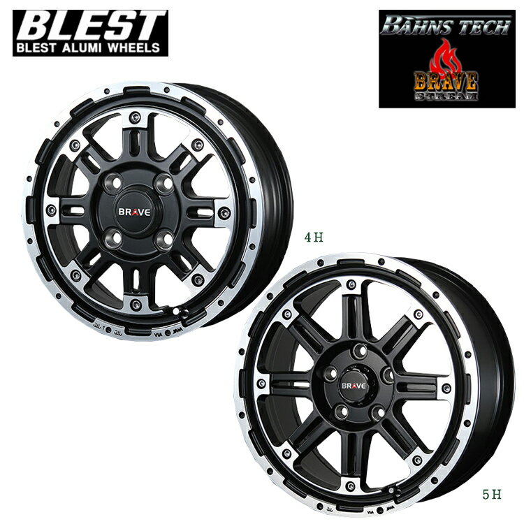 送料無料 ブレスト バーンズテック ブレイブストリーム 7J-16 +45 5H-114.3 BLEST Bahns Tech BRAVE-Stream (16インチ) 5H114.3 7J+45 (1本/2本/4本)