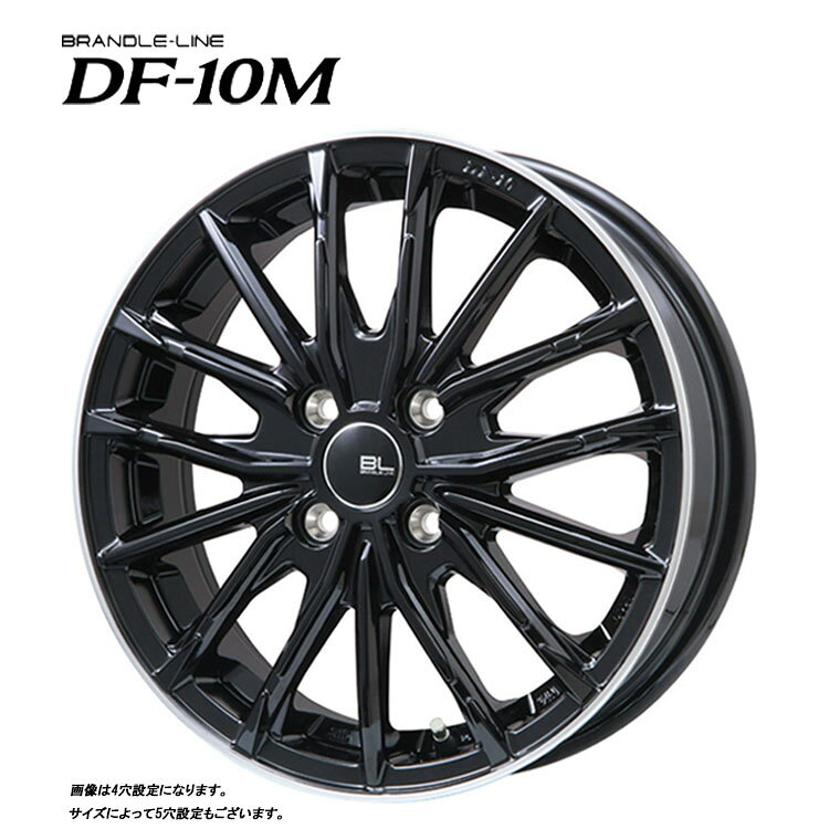 送料無料 ブランドルライン DF-10M 5J-15 +40 4H-100 新品 BRANDLE-LINE DF-10M (15インチ) 4H100 5J+40 (1本/2本/4本)