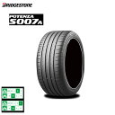 送料無料 ブリジストン ポテンザ S007A 245/35R20 95Y XL 【1本単品 新品】 セダン スポーツ BRIDGESTONE POTENZA S007A (20インチ)