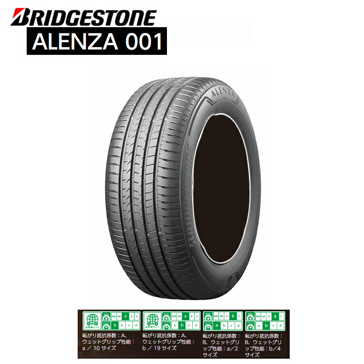 215/60R17 96H (1本/2本/4本)送料無料 ブリジストン サマータイヤ BRIDGESTONE ALENZA 001 アレンザ 001 (17インチ)