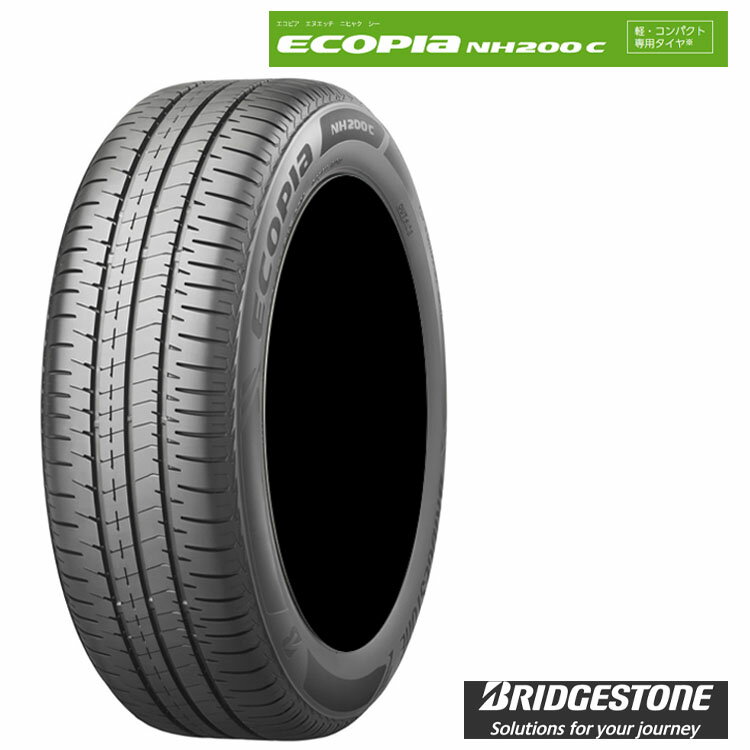 送料無料 ブリヂストン エコピア NH200C (1本/2本/4本) 軽・コンパクト専用タイヤ 低燃費タイヤ BRIDGESTONE ECOPIA NH200C 165/55R14 165 55 14 (14インチ)