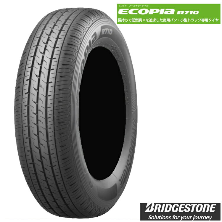 送料無料 ブリヂストン エコピアR710 (1本/2本/4本) 商用バン・小型トラック専用タイヤ BRIDGESTONE ECOPIA R710 145/80R13 145 80 13 (13インチ)