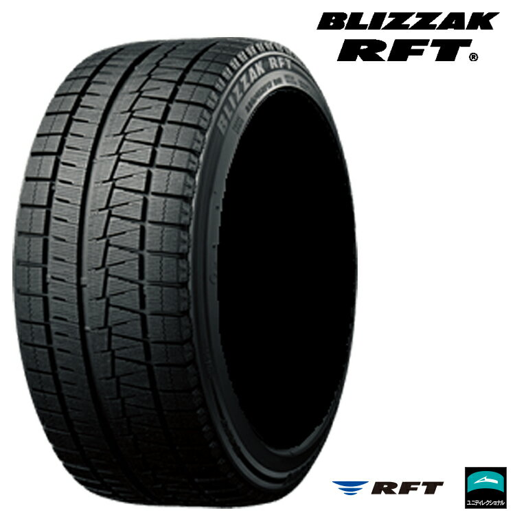 送料無料 ブリヂストン ブリザック ランフラット (1本/2本/4本) ランフラット スタッドレス BRIDGESTONE BLIZZAK RFT 235/60R18 103Q (18インチ)
