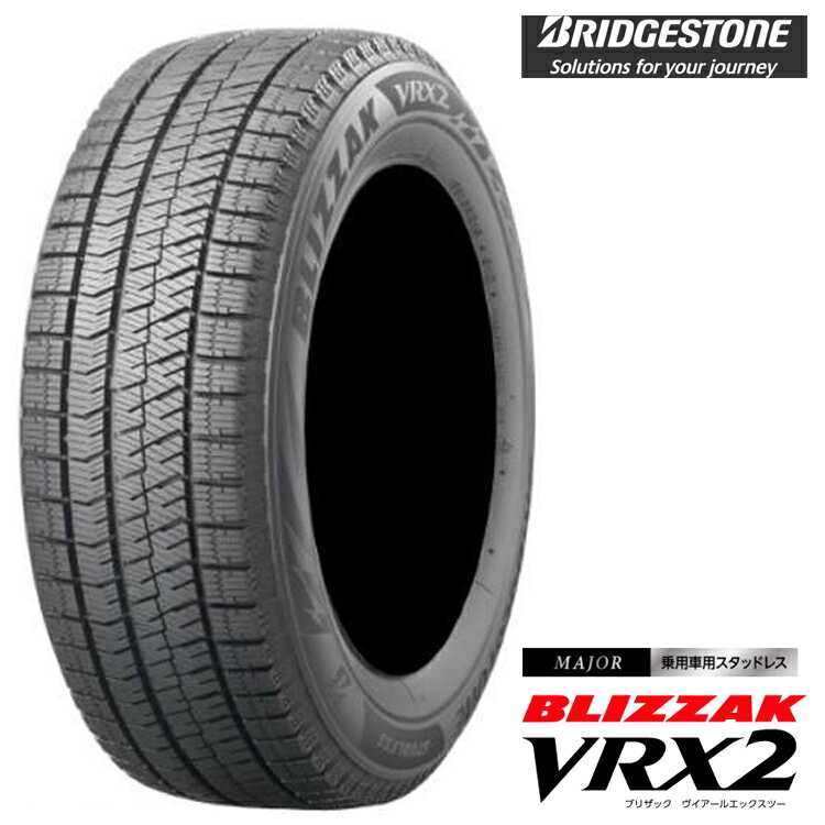 送料無料 ブリヂストン ブリザック VRX2 (1本/2本/4本) 冬 スタッドレス BRIDGESTONE BLIZZAK VRX2 215/45R17 215 45 17 (17インチ)