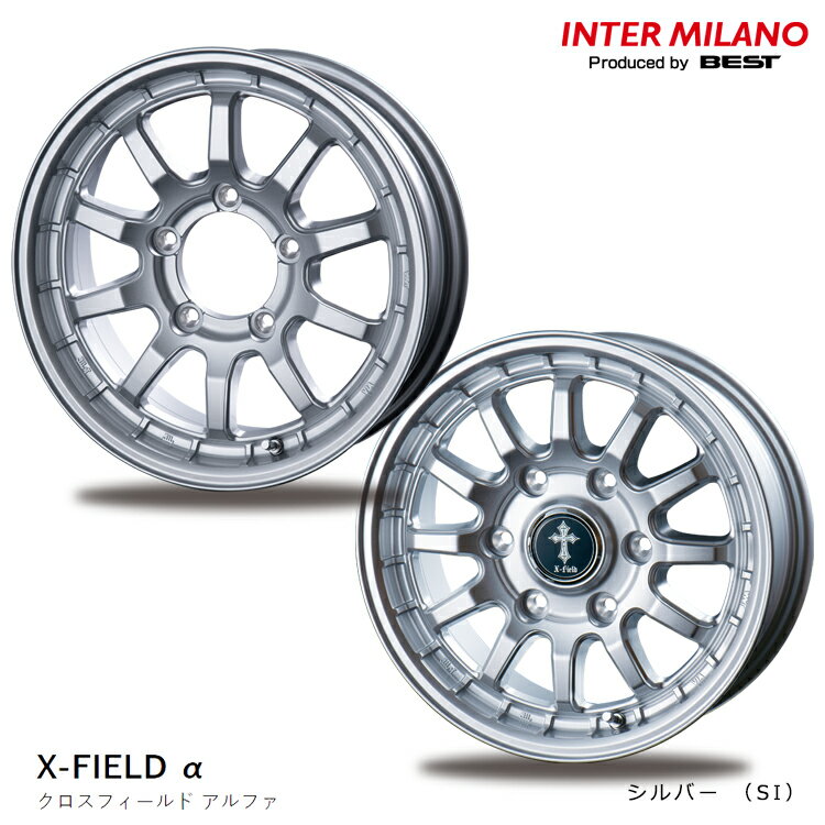 送料無料 ベスト クロスフィールド アルファ 5.5J-15 +5 5H-139.7 INTER MILANO X-FIELD α （SI） (15インチ) 5H139.7 5.5J+5【1本単品 新品】