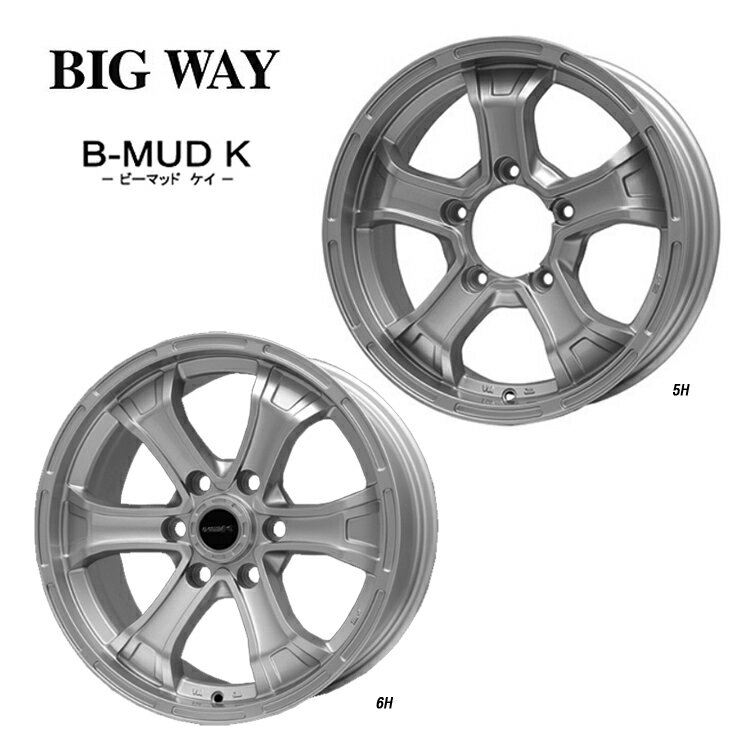 送料無料 ビッグウェイ ビーマッドK 5.5J-15 +5 5H-139.7 B-MUD K (15インチ) 5H139.7 5.5J+5 (1本/2本/4本)