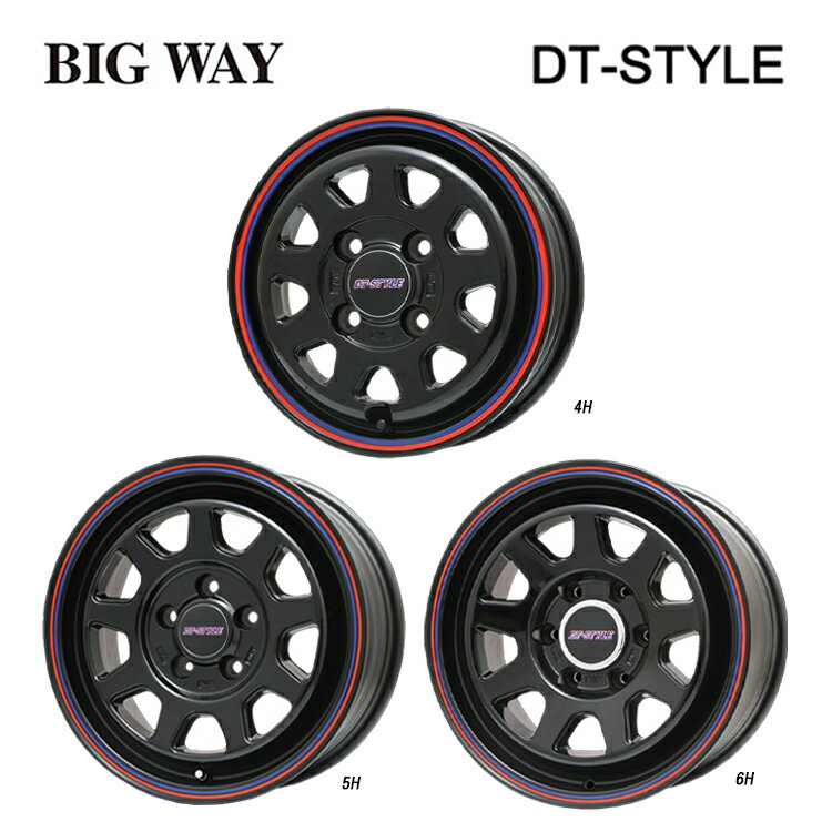 送料無料 ビッグウェイ ディーティースタイル 6J-15 +33 6H-139.7 BIGWAY DT-STYLE (15インチ) 6H139.7 6J+33 (1本/2本/4本)