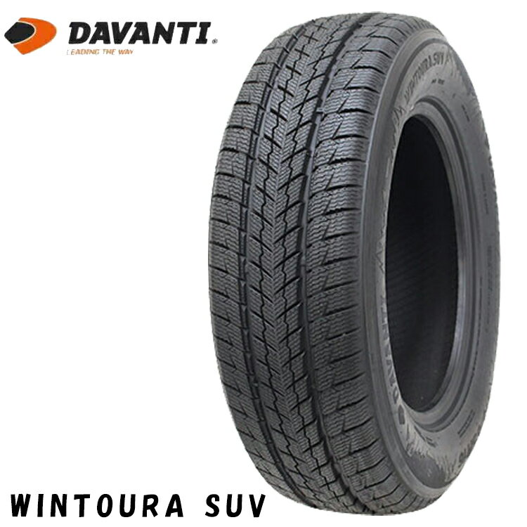 送料無料 ダヴァンティ ウィントゥーラエスユーブイ (1本/2本/4本) スタッドレスタイヤ DAVANTI WINTOURA SUV 225/55R18 225 55 18 (18インチ)