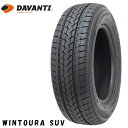 送料無料 ダヴァンティ ウィントゥーラエスユーブイ (1本/2本/4本) スタッドレスタイヤ DAVANTI WINTOURA SUV 225/55R18 225 55 18 (18インチ)