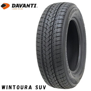 送料無料 ダヴァンティ ウィントゥーラエスユーブイ (1本/2本/4本) スタッドレスタイヤ DAVANTI WINTOURA SUV 235/55R18 235 55 18 (18インチ)