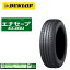 送料無料 ダンロップ エナセーブ EC204 (1本/2本/4本) 低燃費タイヤ DUNLOP ENASAVE EC204 175/55R15 175 55 15 (15インチ)