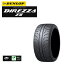 送料無料 ダンロップ ディレッツァ Z3 (1本/2本/4本) ハイグリップスポーツタイヤ DUNLOP DIREZZA Z3 265/35R18 265 35 18 (18インチ)