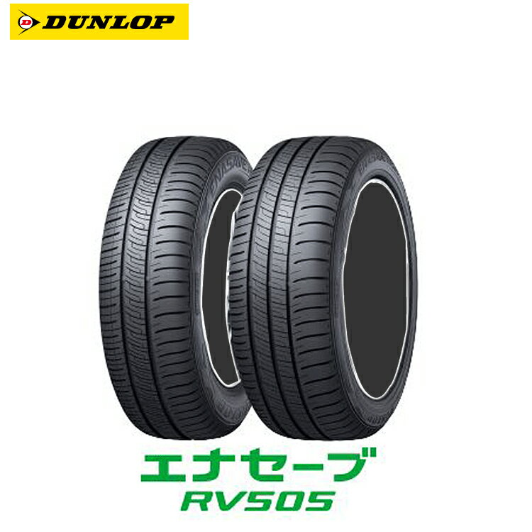 送料無料 ダンロップ エナセーブ RV505 245/40R20 99W XL 【1本単品 新品】 ミニバン専用タイヤ DUNLOP ENASAVE RV505 (20インチ)