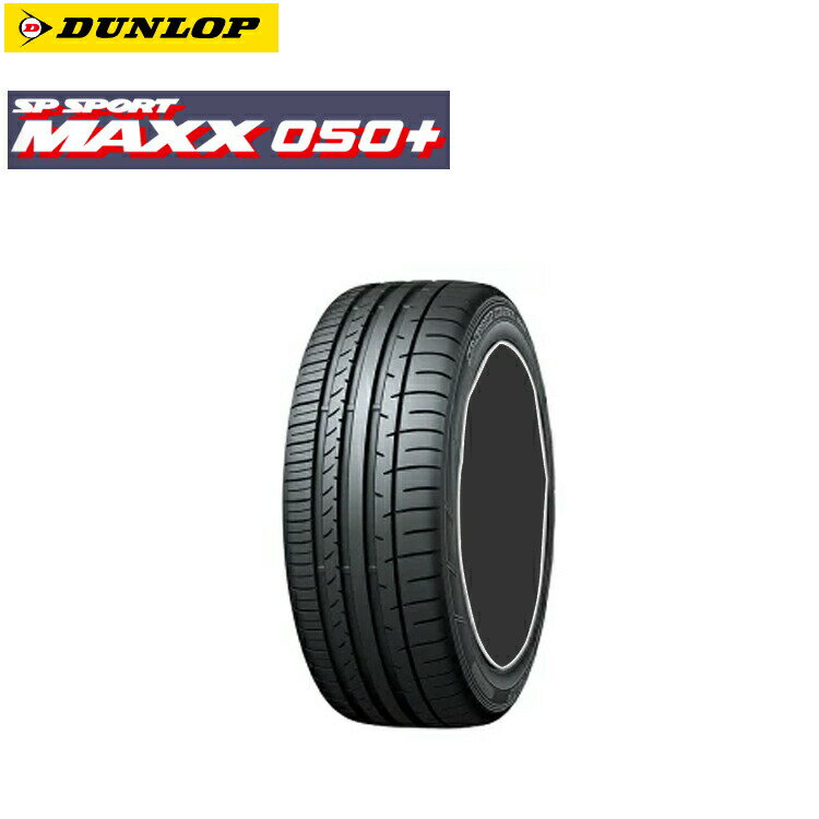 送料無料 ダンロップ SP SPORT MAXX 050+ (1本/2本/4本) 夏 サマータイヤ DUNLOP SP SPORT MAXX 050+ 215/45R18 215 45 18 (18インチ)