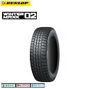 ダンロップ ウィンターマックス WM02 225/45R19 92Q 225/45-19 スタッドレスタイヤ 2 本 DUNLOP WINTER MAXX WM02 - 81,290 円