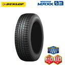 ダンロップ ウインターマックス ゼロスリー 195/45R16 80Q 195/45-16 スタッドレス 1 本 DUNLOP WINTER MAXX 03 - 27,280 円