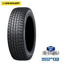 送料無料 ダンロップ ウインターマックス ゼロツー 175/60R16 82Q 【1本単品 新品】 スタッドレス DUNLOP WINTER MAXX02 (16インチ)