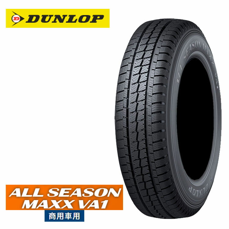 送料無料 ダンロップ オールシーズンマックス VA1 (1本/2本/4本) オールシーズンタイヤ DUNLOP ALL SEASON MAXX VA1 145/80R12 145 80 12 (12インチ)