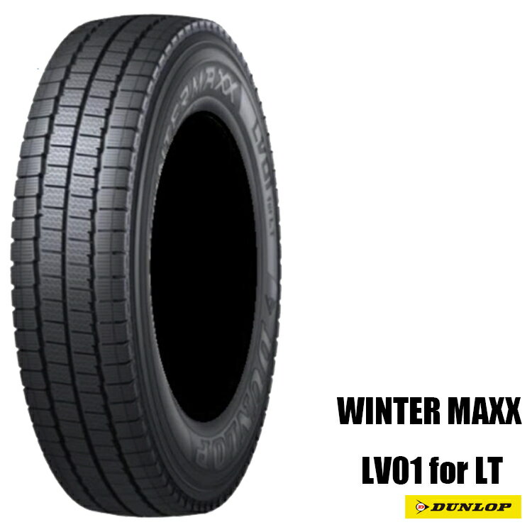 185/75R15 106/104N (1本/2本/4本)送料無料 ダンロップ スタッドレスタイヤ DUNLOP WINTER MAXX LV01 for LT ウインターマックス LV01 for LT (15インチ)