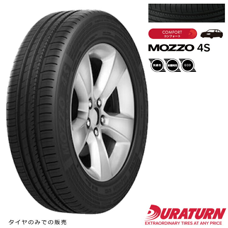 送料無料 デュラターン モッツォ　フォーエス (1本/2本/4本) コンフォートタイヤ DURATURN MOZZO 4S 165/50R15 165 50 15 (15インチ)