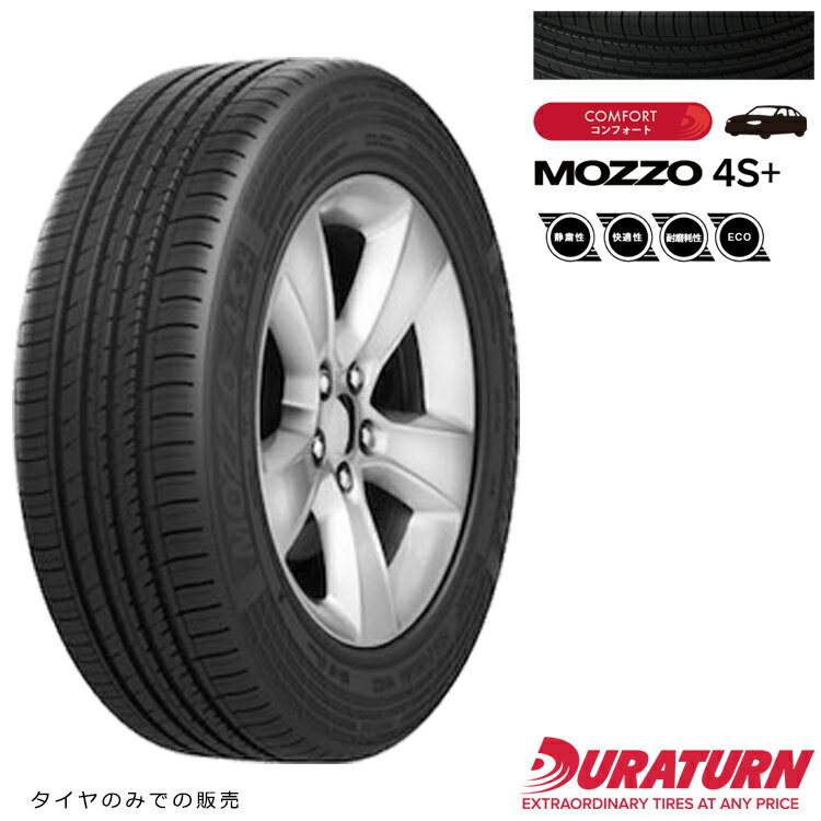 送料無料 デュラターン モッツォ　フォーエス プラス (1本/2本/4本) コンフォートタイヤ DURATURN MOZZO 4S+ 195/55R16 195 55 16 (16インチ)