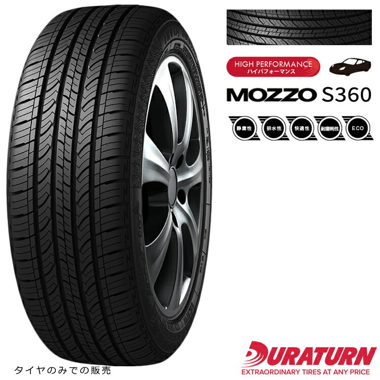 送料無料 デュラターン モッツォ　S360 (1本/2本/4本) ハイパフォーマンス DURATURN MOZZO S360 225/65R17 225 65 17 (17インチ)