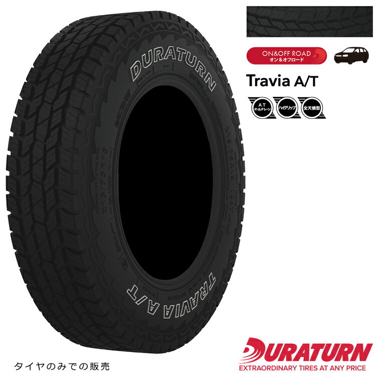 送料無料 デュラターン トラヴィアエーティー (1本/2本/4本) オン＆オフロード DURATURN TRAVIA A/T 245/65R17 245 65 17 (17インチ)