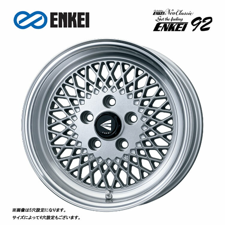 【メーカー名】ENKEI/送料無料 エンケイ【サイズ】16インチ 4H100 5.5J+45 5.5J-16 +45 4H-100【商品名】ENKEI 92 ホイール4本　セット 新品 5.5J-16 +45 4H-100【セット内容】センターキャップ【カラー】Silver with Machined Lip【特記事項】■15×8Jは特殊リム形状（リバースタイプ）のため、タイヤ脱着は裏側より行ってください。■「15×7J/15×8J」は、8角形タイプのセンターキャップ（CAP45C）となります。■1982年発売ENKEI MESH4再現デザイン【装着車種一例】※お車のグレード等で装着できない場合もございますので、詳しい適合についてはお問い合わせください。アクア ヴィッツ スペイド パッソ bB ポルテ デミオ ノートアクア ヴィッツ スペイド パッソ【定価】open【納期】納期はメーカーの在庫や生産状況によって異なりますのでトラブル防止の為、必ず事前にお問い合わせ下さい。【送料/配送】■この商品の基本送料(本州、四国、九州)は、【 送料無料 】■北海道送料は、【 送料無料 】※沖縄県/離島は着払いのみとなります。