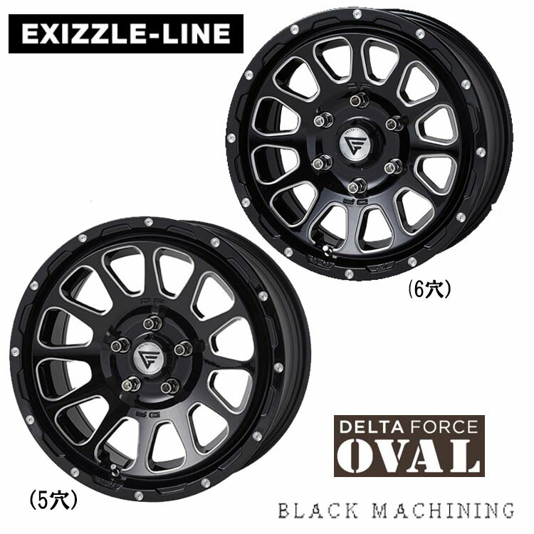 送料無料 デルタフォース デルタフォースオーバル 5.5J-16 +20 5H-139.7 OVAL (BSM) (16インチ) 5H139.7 5.5J+20【1本単品 新品】