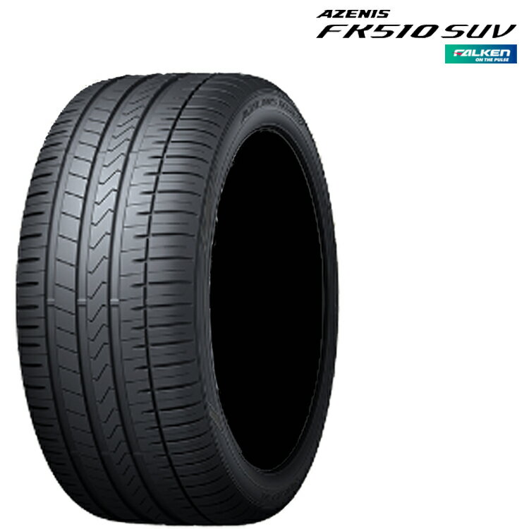 送料無料 ファルケン アゼニス エフケーゴーイチゼロ エスユーブイ (1本/2本/4本) SUVタイヤ FALKEN AZENIS FK510 SUV 285/45R20 112Y XL (20インチ)