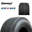 送料無料 グリップマックス グリップアイスエックス SUV (1本/2本/4本) 冬 タイヤ GRIP MAX GRIP ICE X SUV ブラックレター 2...