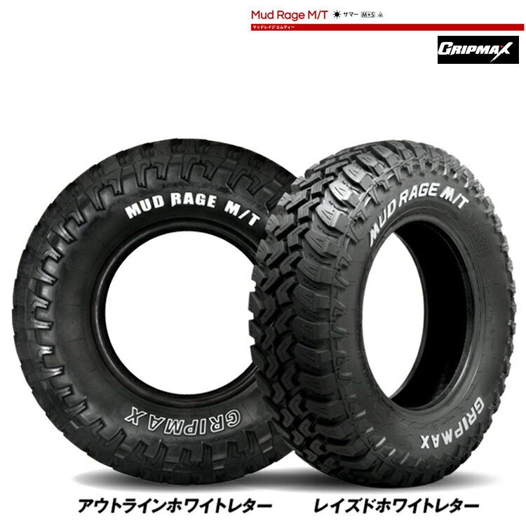 送料無料 グリップマックス マッドレイジ エムティー (1本/2本/4本) 夏 タイヤ GRIPMAX MUD Rage M/T (OWL) LT235/70R16 LT235 70 16 (16インチ)