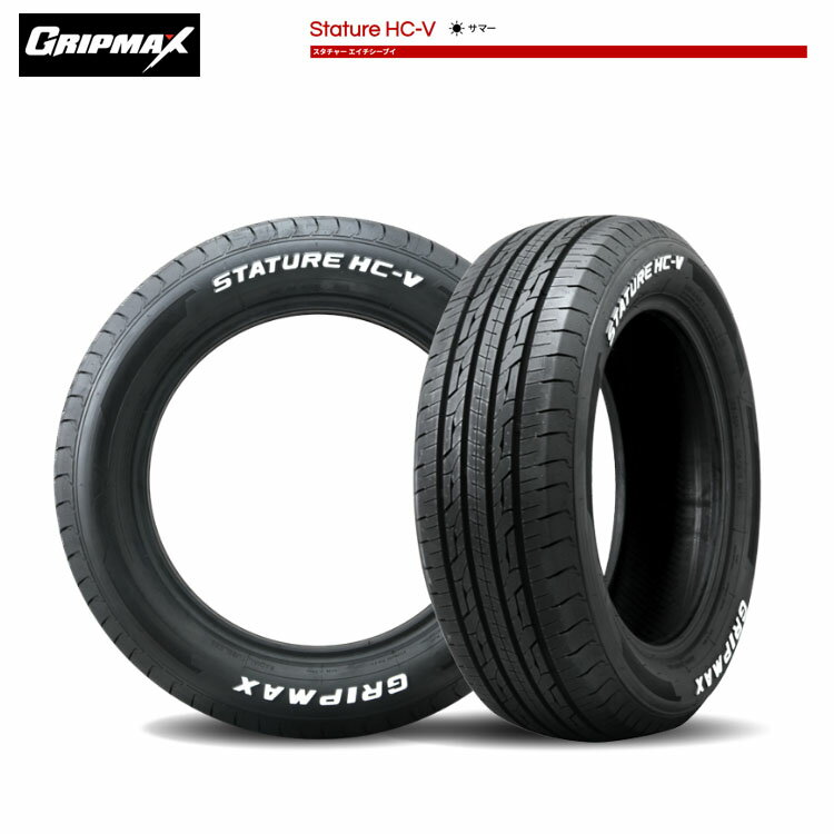 送料無料 グリップマックス スタチャー エイチシーブイ (1本/2本/4本) VAN用タイヤ GRIPMAX STATURE HC-V(RWL) 145/80R12 145 80 12 (12インチ)