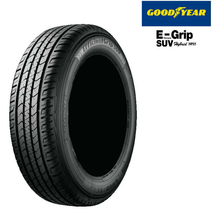 送料無料 グッドイヤー エフィシェントグリップ SUV HP01 (1本/2本/4本) 低燃費タイヤ 低車外音タイヤ GOODYEAR EfficientGrip SUV HP01 235/55R19 235 55 19 (19インチ)